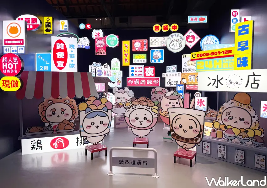 ▲華山吉伊卡哇特展獨家台灣夜市展區!吉伊卡哇、小八貓在充滿台式復古燈箱的展區登場。(攝影:鄭亦庭)