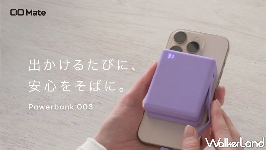 ▲柔和色調與溫潤觸感貼近日常生活,極簡造型讓行動電源化身精緻配件,帶來隨身陪伴的安心感。圖/株式會社CIO提供;窩客島編輯李維唐整理