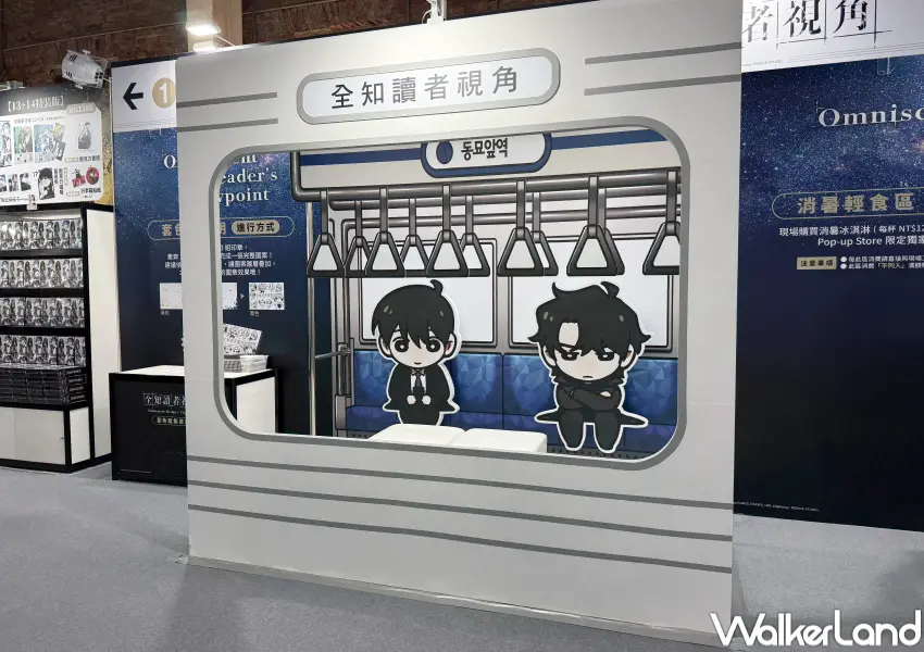 ▲全全知視角讀者華山快閃店設置車廂打卡點,讓鐵粉們坐在金獨子與劉眾赫中間合影留念。(攝影:鄭亦庭)