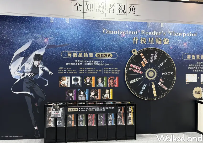 ▲全知讀者視角華山快閃店背後星輪盤小遊戲,轉到對應的背後星名稱,就送對應9位角色方巾。(攝影:鄭亦庭)