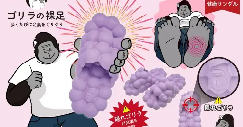 爽度超越腳底按摩師！日本唐吉訶德「大猩猩赤腳涼鞋」5mm魔性顆粒超提神，飛日本必瘋搶。