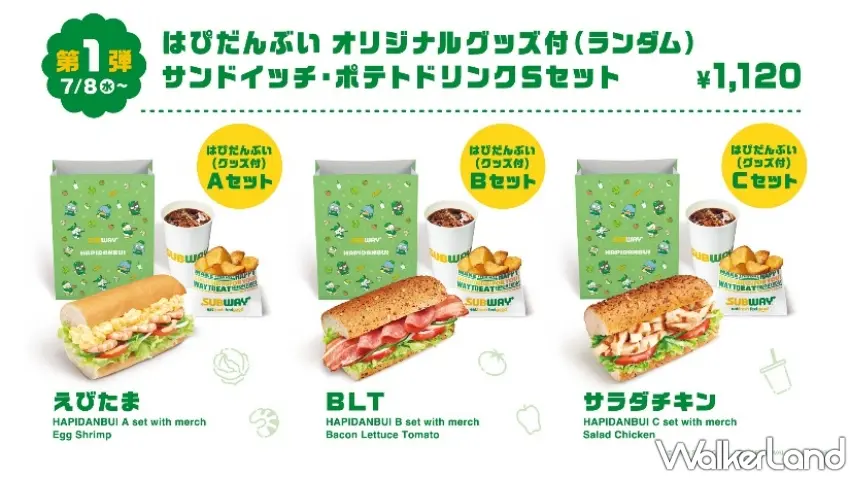 ▲本次聯名活動推出3款經典潛艇堡組合,均附贈HAPIDANBUI限定款外帶紙袋與隨機原創週邊。圖/日本SUBWAY提供;窩客島編輯李維唐整理