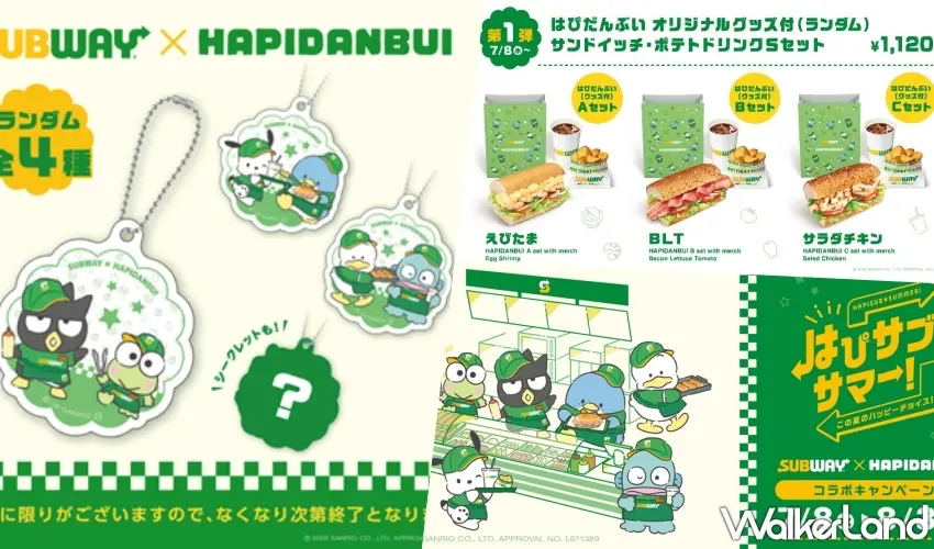 ▲購買限定套餐即可隨機獲得4款活動限定的壓克力鑰匙圈盲盒,其中還包含1款隱藏版設計。圖/日本SUBWAY提供;窩客島編輯李維唐整理