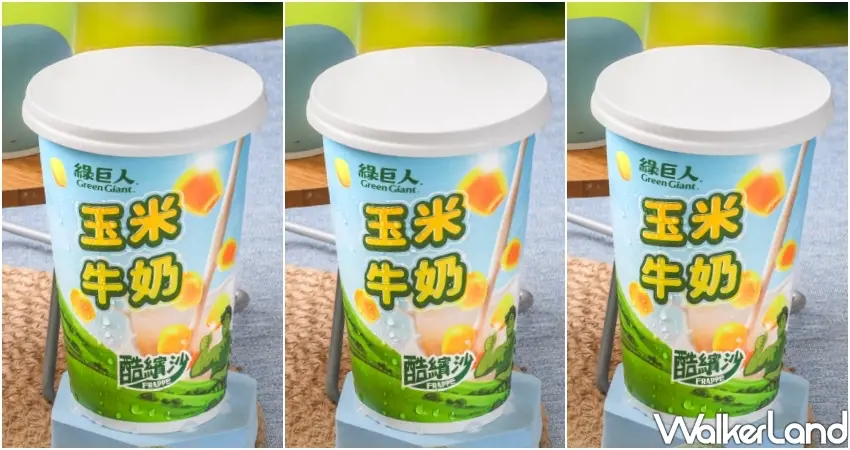 ▲綠巨人玉米牛奶酷繽沙將脆甜玉米粒融入濃醇奶香,打造出便利商店首見的獨特風味,每一口都是熟悉又驚喜的療癒滋味。