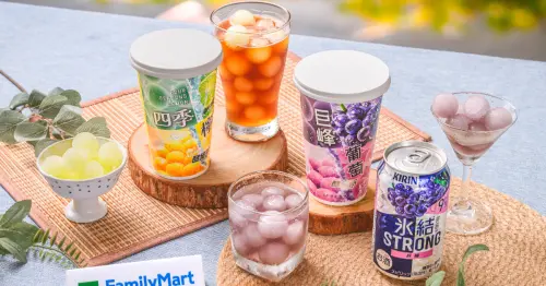 全家消暑喝這杯！巨峰葡萄酷繽球DIY調酒超推，全新綠巨人玉米酷繽沙也要吃。