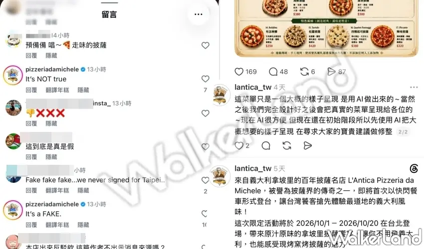 ▲冒名帳號日前在Threads上大張旗鼓宣傳,虛構了2026年10月將首度以限定快閃餐車登陸台北的不實消息。圖/lantica_tw;窩客島編輯李維唐整理