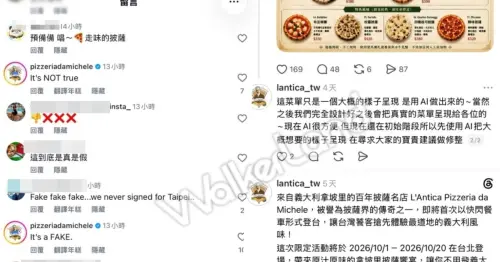 錯了！L'Antica沒有要進台灣，百年名店「L'Antica Pizzeria da Michele」官方表示：這訊息是錯誤的。