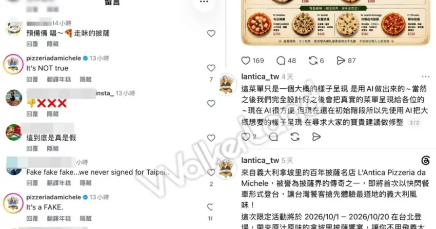 錯了！L'Antica沒有要進台灣，百年名店「L'Antica Pizzeria da Michele」官方表示：這訊息是錯誤的。