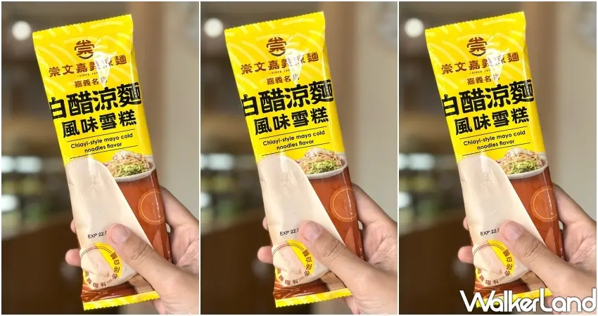 ▲由百萬網紅千千的水水灶咖與崇文嘉義涼麵強勢聯名的「白醋涼麵風味雪糕」,將美乃滋與濃郁麻醬做成搞怪冰品,只有全家有賣。