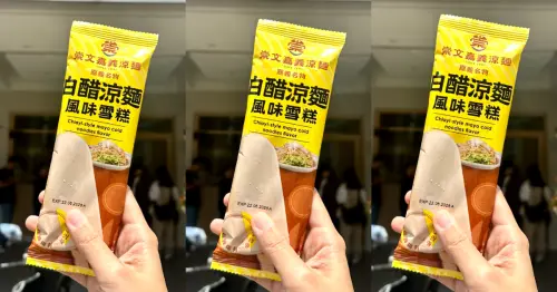 全家獵奇冰品！崇文嘉義涼麵變白醋涼麵雪糕，再宣布嘉義崇文涼麵進軍台中。