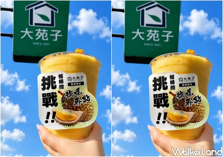 ▲大苑子「榴槤芒果冰沙」全台限量販售，獨家設計「挑戰」標籤，吸睛度滿分。