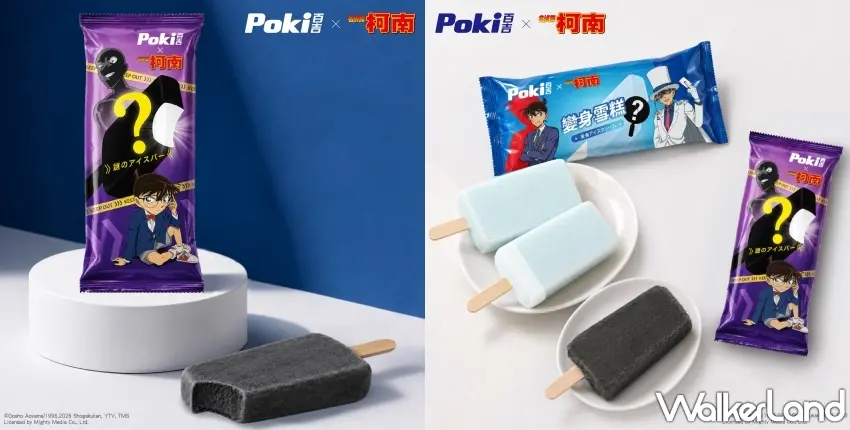 ▲Poki百吉名探偵柯南聯名系列強勢引爆超商話題,左圖為全然黑色面貌的謎之雪糕,右圖則為咬下前猜不出真相的藍色蘇打變身雪糕。圖/Poki百吉提供;窩客島編輯李維唐整理