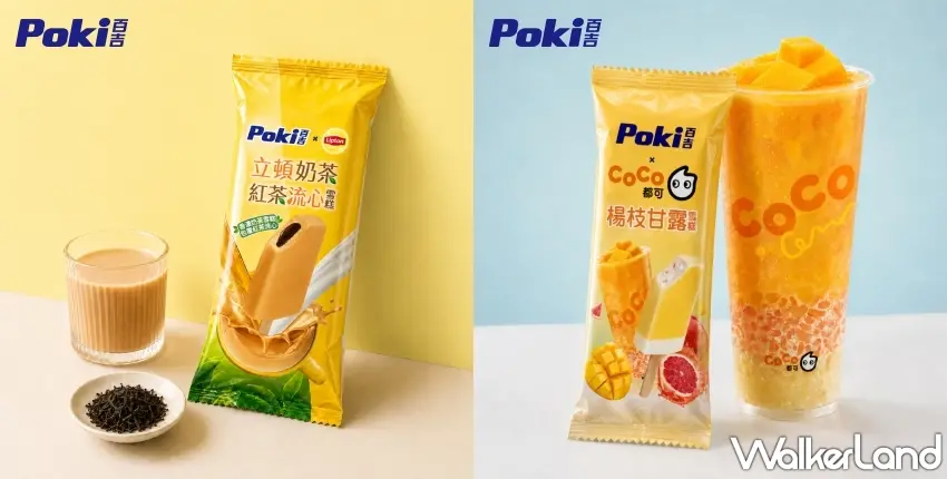 ▲Poki百吉把人氣手搖飲與經典茶飲變成雪糕,立頓奶茶紅茶流心雪糕與CoCo楊枝甘露雪糕同時在全家便利商店限定販售。圖/Poki百吉提供;窩客島編輯李維唐整理