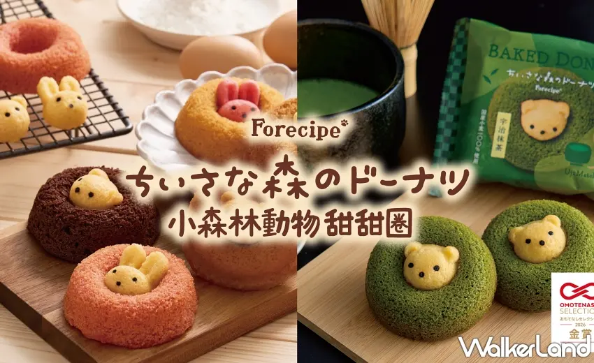 ▲日本超人氣「Forecipe小森林動物甜甜圈」首次跨海登台快閃,推出多款讓少女心大爆發的療癒系烘焙甜點。圖/Forecipe提供;窩客島編輯李維唐整理