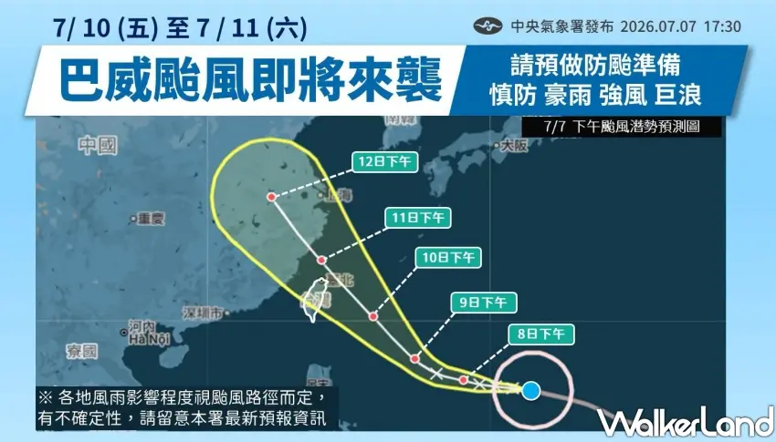 ▲巴威颱風強勢來襲,氣象署發布最新颱風路徑預測圖,呼籲欲前往熱門演出活動的民眾做好防颱準備慎防豪雨。(攝影:鄭雅之)