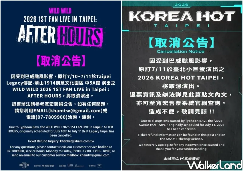 ▲受到巴威颱風影響,原訂於台北小巨蛋演出的韓國拼盤演唱會以及華山文創園區的粉絲見面會皆確認取消,並全面開放歌迷辦理退票作業。