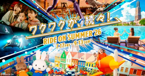 JR九州神券開賣！福岡出發，一張票搞定來回交通+豪斯登堡，8K新設施、升級版煙火一次集滿，省5100日圓超划算。