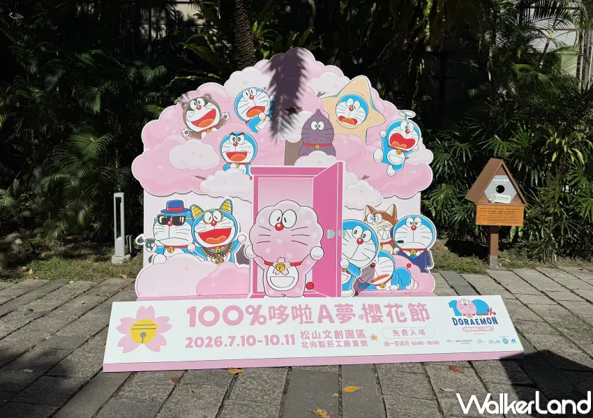 ▲100%哆啦A夢櫻花節 in 台北在松菸打造櫻花小屋、戶外櫻花等夢幻打卡場景，搭配滿滿櫻花氛圍與香氣，彷彿一秒飛到日本賞櫻。(攝影：鄭亦庭)