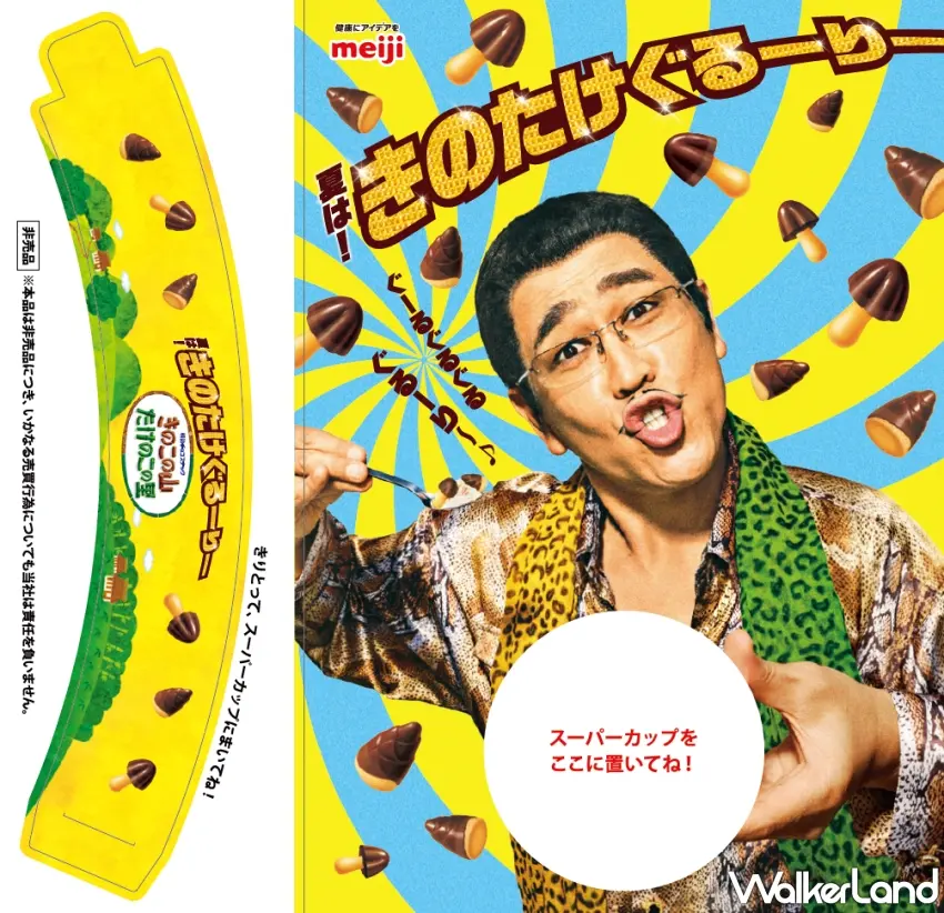 ▲把經典巧克力零食大膽混入冰淇淋中,親手打造充滿多層次顆粒感的專屬消暑聖代。圖/株式會社明治提供;窩客島編輯李維唐整理