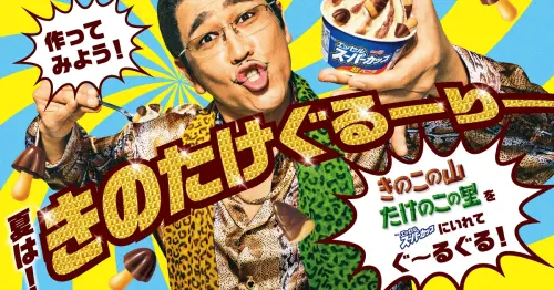 明治冰淇淋與經典巧克力夢幻聯動！PIKO太郎洗腦神曲助陣，打造7905種混搭聖代DIY食譜與隱藏版吃法。