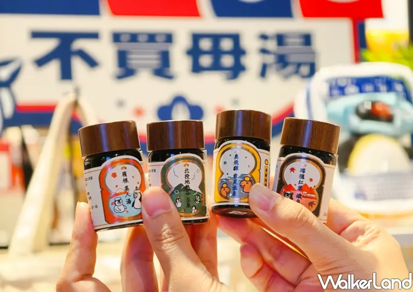 ▲誠品書寫大眾湯特別推出溫泉墨水。(攝影:鄭雅之)