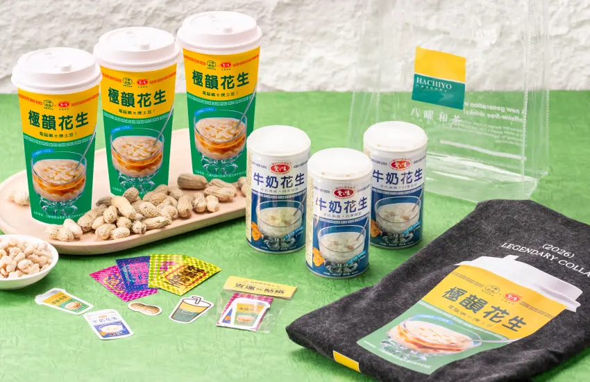 ▲愛之味牛奶花生x八曜和茶,帶來今夏最潮的台灣味手搖飲(圖/WalkerLand)
