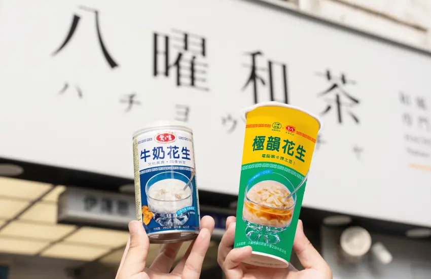▲愛之味牛奶花生x八曜和茶共推出限定聯名手搖飲(圖/WalkerLand)
