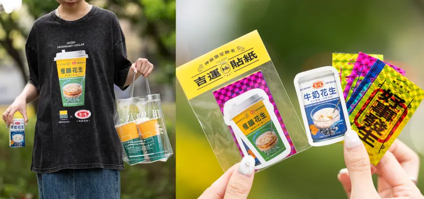 ▲這次聯名活動更同步祭出豐富的周邊商品(圖/WalkerLand)