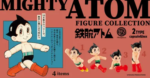 日本玩具大廠推出原子小金剛掌上型扭蛋！全4款精緻造型，復古紅色靴子質感滿分。
