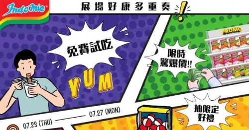 漫博隱藏支線任務超誘人！營多麵經典口味免費試吃，消費滿額再轉驚喜扭蛋，動漫迷展場攻略千萬不可錯過這一項