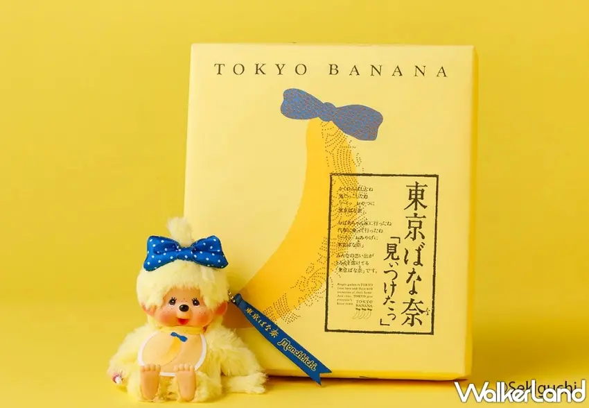 ▲超萌聯名夢奇奇吊飾與限定套組內含的經典8入裝東京芭娜娜香蕉蛋糕外盒。圖/株式会社グレープストーン提供;窩客島整理