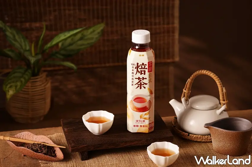 ▲全新日式焙茶嚴選100%日本鹿兒島茶葉,經由十段茶師監修與兩段式焙火工藝,呈現出迷人的焦糖香氣。圖/金車茶韻提供;窩客島編輯李維唐整理