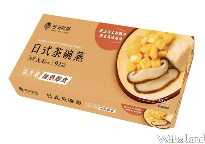 ▲石安牧場日式茶碗蒸是北部最愛即食補給,低卡又含優質蛋白質,是上班族的健康點心。