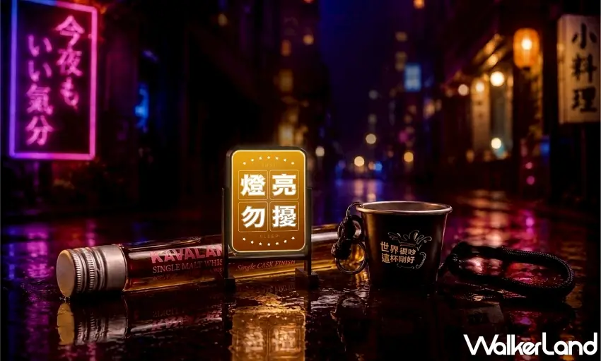 ▲「I人充電計劃」住宿方案加贈品牌限量設計禮及噶瑪蘭威士忌試管酒,讓旅人能在飯店享受專屬的微醺時光。圖/捷絲旅提供;窩客島編輯李維唐整理
