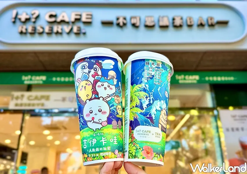 ▲吉伊卡哇全新全店精品集點活動搶先暖身,不可思議茶BAR驚喜推出聯名設計杯。