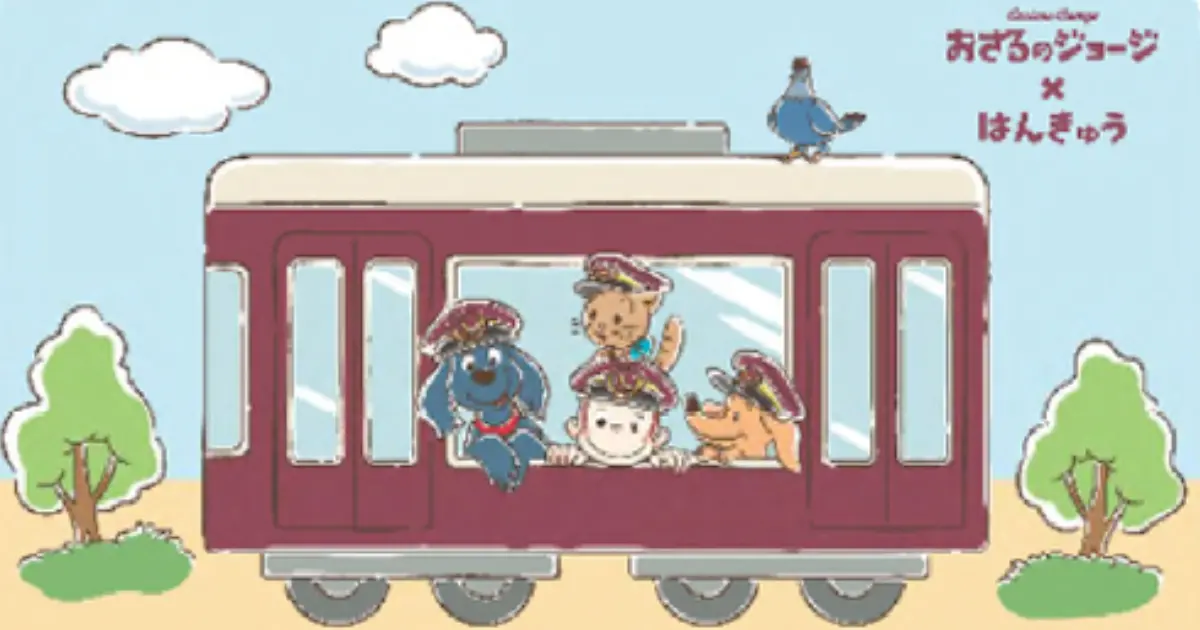 關西旅行必打卡！好奇猴喬治Ｘ阪急電車聯名電車7月開跑！蓋章、拍照、免費打卡一次滿足。
