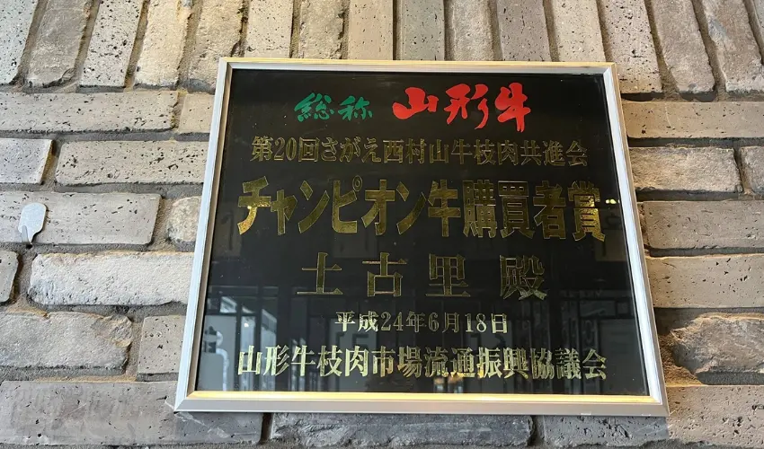 ▲東北風土的山形和牛飼養方式多為小規模農家,以穩定的飼養環境和細心照料為特色。