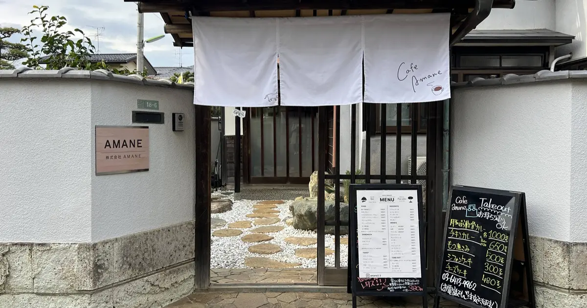推開民宅木門吃咖哩吧！東京世田谷一間很像日本阿嬤家客廳的古民家食堂。