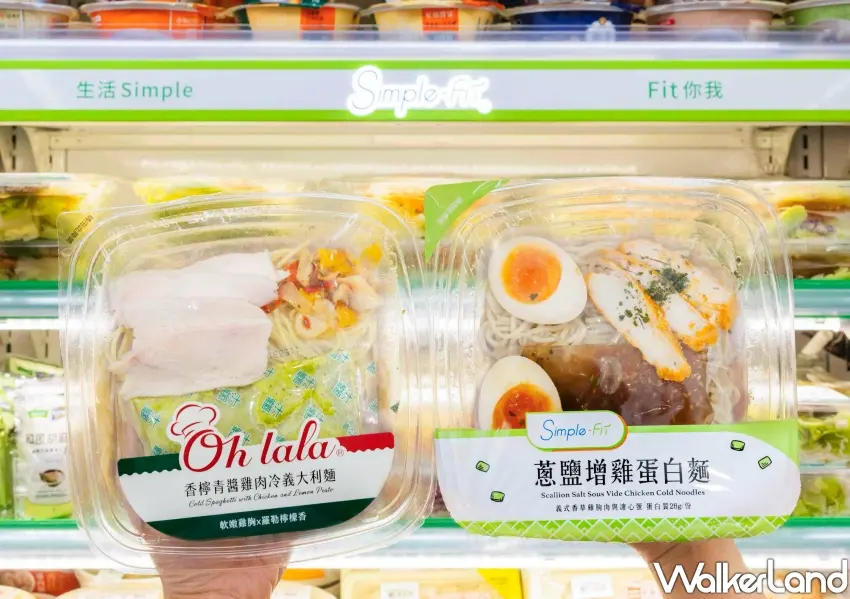 ▲7-11推出香檸青醬雞肉冷義大利麵與蔥鹽增雞蛋白麵,打造清爽開胃的輕食選擇。