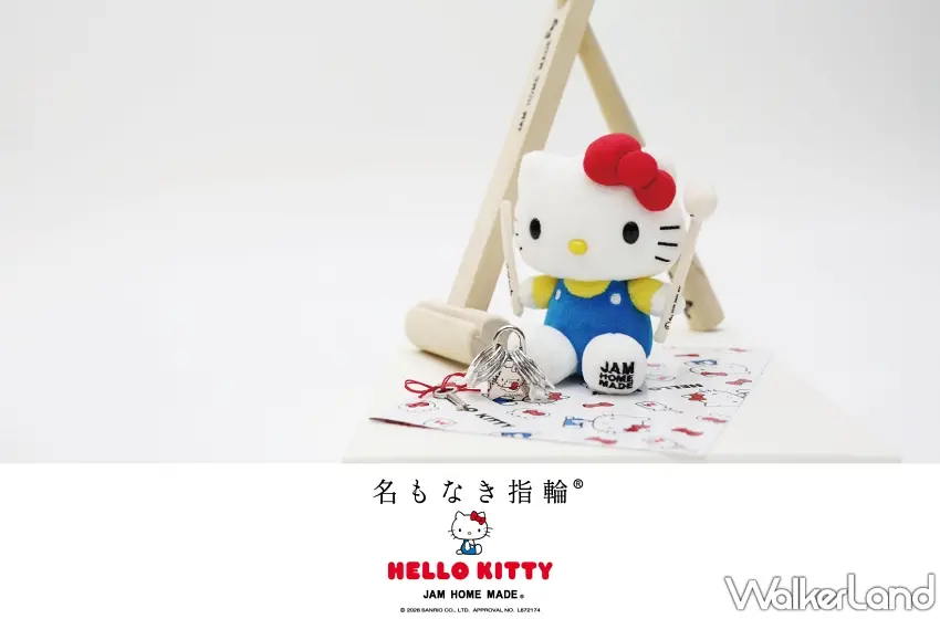 ▲超萌HELLO KITTY絨毛玩偶，陪伴情侶一起敲打專屬彼此的無名指環。圖／JAM HOME MADE提供；窩客島編輯李維唐整理