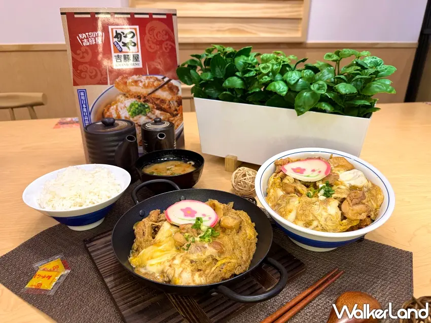 ▲台灣吉豚屋全新推出期間限定「丼裡藏豬系列」,包含出汁豬排親子丼與出汁豬排親子鍋定食兩款餐點。圖/台灣吉豚屋提供;窩客島編輯李維唐整理
