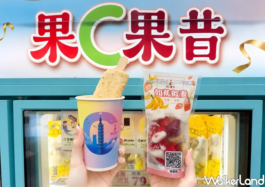 ▲萊爾富果C果昔推出如蕉似妻新口味，將台灣香蕉與酸甜草莓現打混搭，搭配GODIVA雪糕享超值組合優惠價。