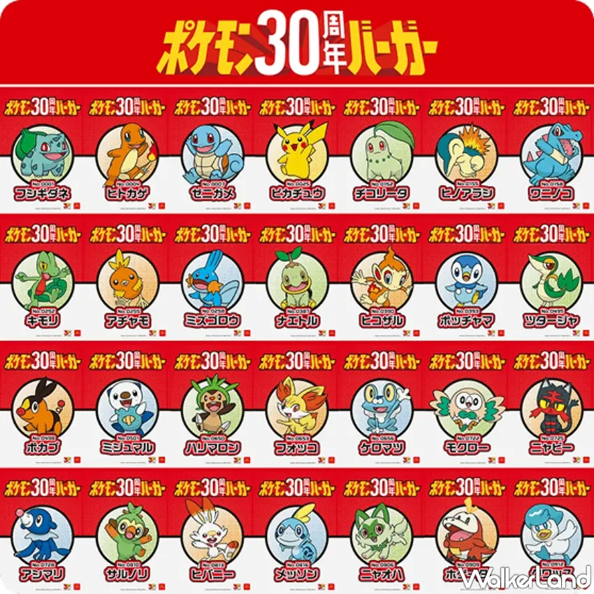 ▲日本麥當勞推出15塊麥克鷄塊搭配寶可夢限定盒裝與兩款全新沾醬。圖/日本麥當勞提供;窩客島編輯李維唐整理