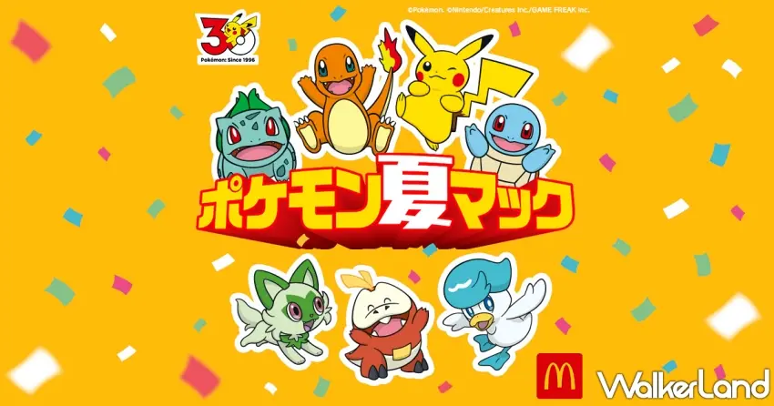 ▲日本麥當勞門市隨機出現的皮卡丘特別海報款式。圖/日本麥當勞提供;窩客島編輯李維唐整理