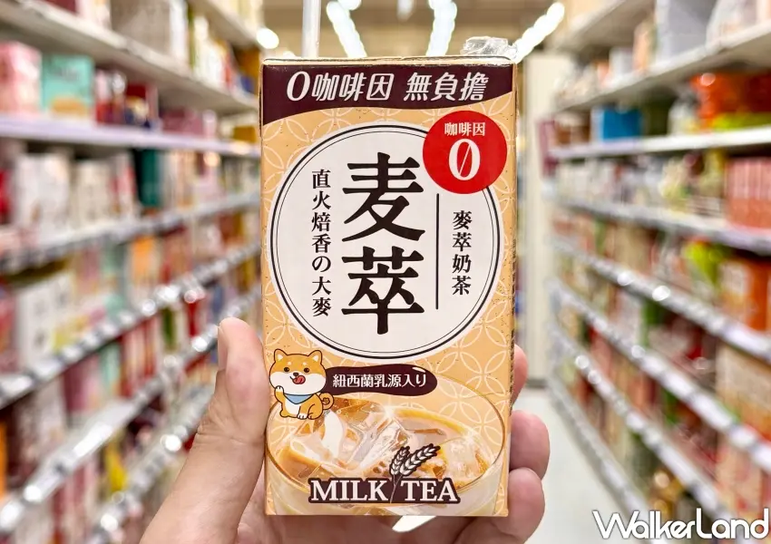 ▲御茶園麥萃奶茶嚴選日本六条大麥與紐西蘭乳源,成分零咖啡因且無負擔,孕婦小孩與夜貓族都能安心暢飲。