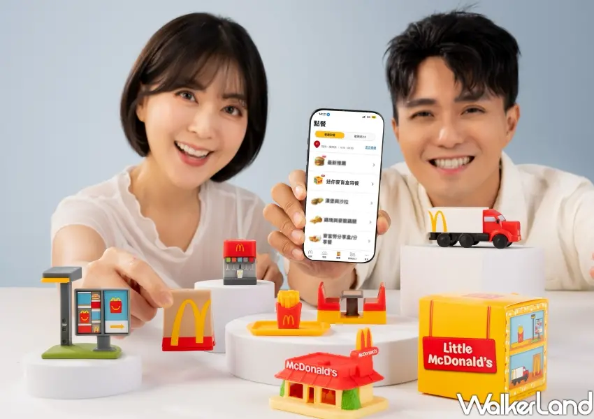 ▲麥當勞APP限定歡樂送與手機點餐開賣迷你麥盲盒特餐,隨餐附贈限量微型玩具。
