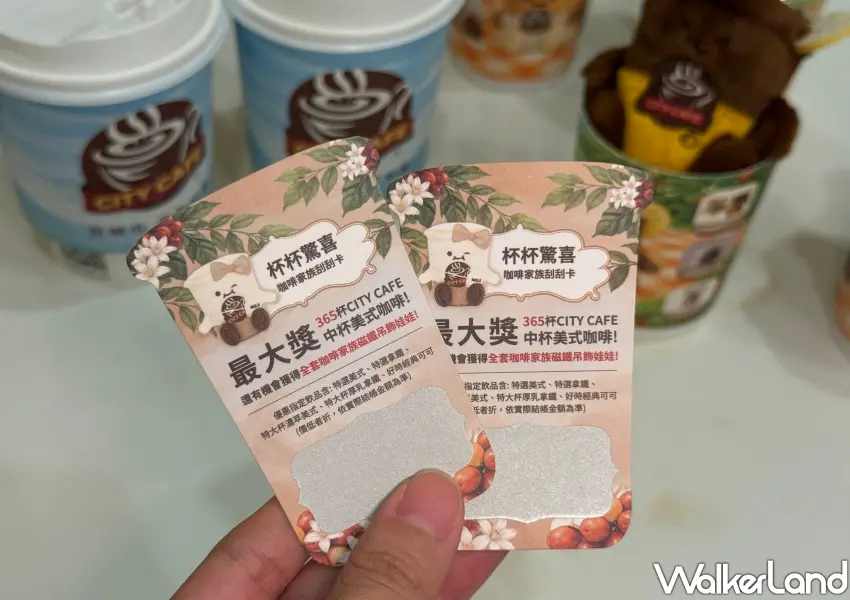 ▲CITY CAFE雙層驚喜杯上層附贈杯杯刮刮卡，最大獎有機會抽中1年份免費中杯美式咖啡。(攝影：鄭雅之)