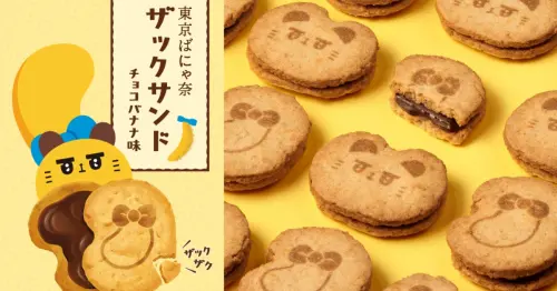 東京車站限時1個月！東京芭娜娜35週年雙層內餡蛋糕與貓咪脆餅必買攻略。