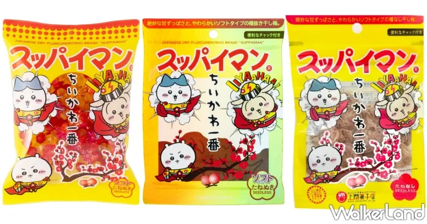 ▲吉伊卡哇換上酸梅超人經典黃色外衣圖樣，重現引發廣大熱烈討論的無核酸梅超人特別版聯名包裝。 圖／株式會社Gray Parka Service提供；窩客島編輯李維唐整理
