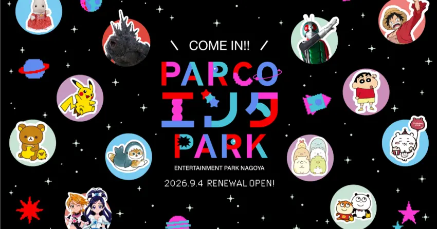 名古屋 PARCO最大動漫一條街9/4開幕，哥吉拉、假面騎士、海賊王全都來了，打造出動漫迷天堂。